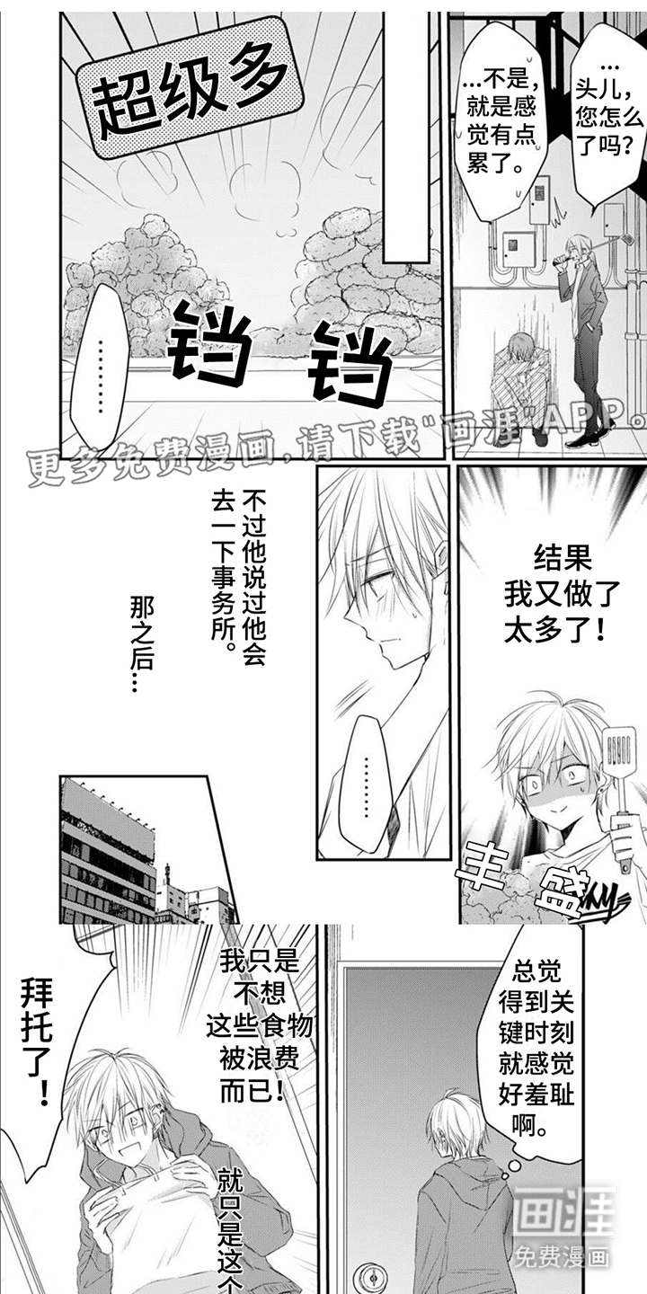 以己抵债第14话图