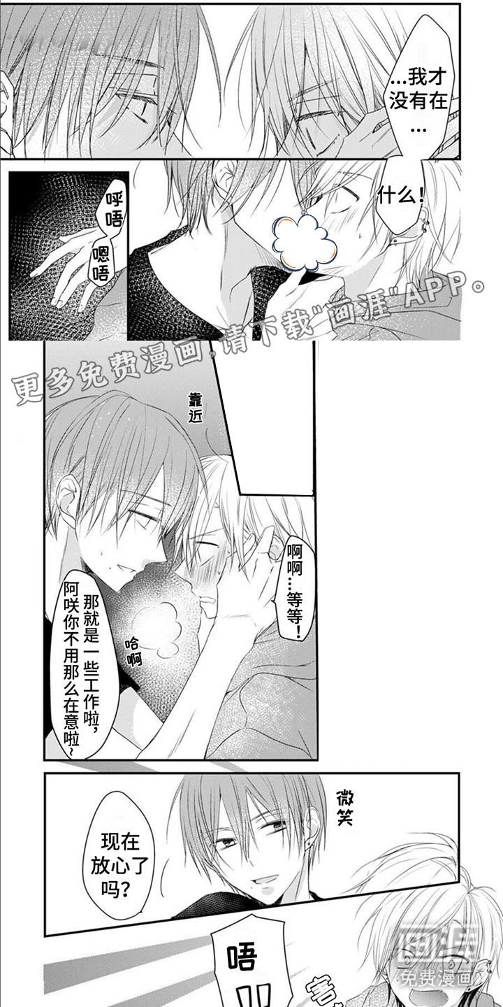 以己抵债第9话图