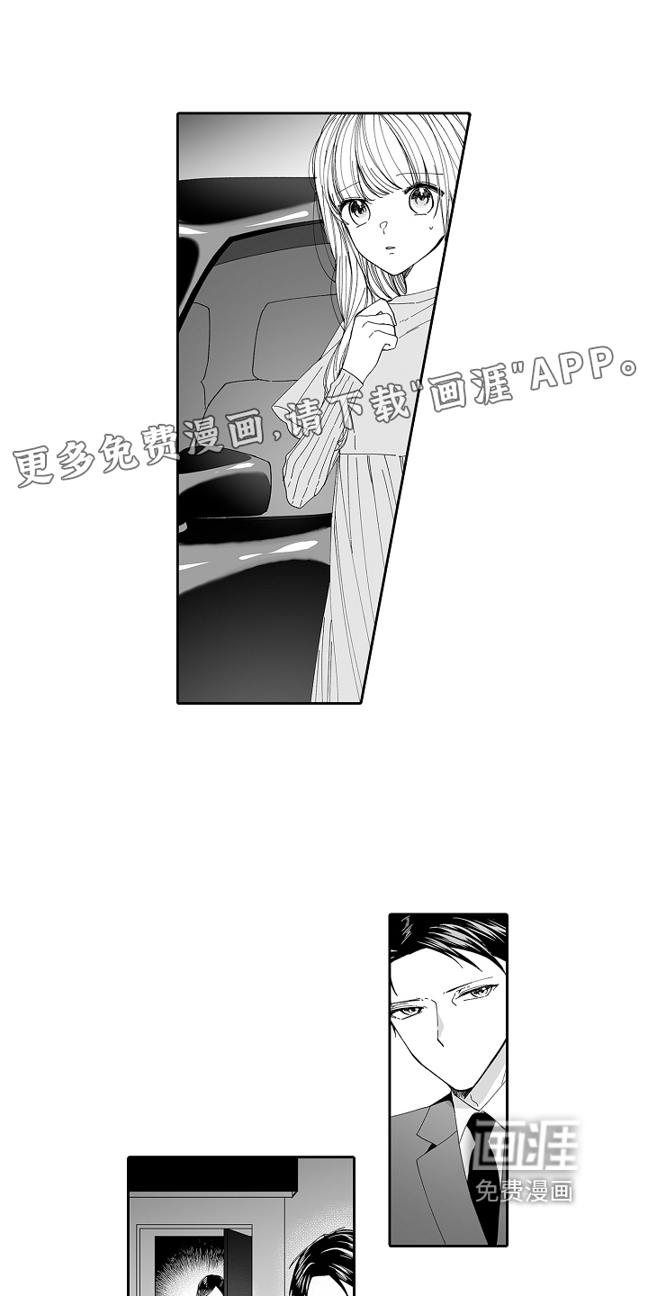 与甜蜜老板的婚礼第13话图