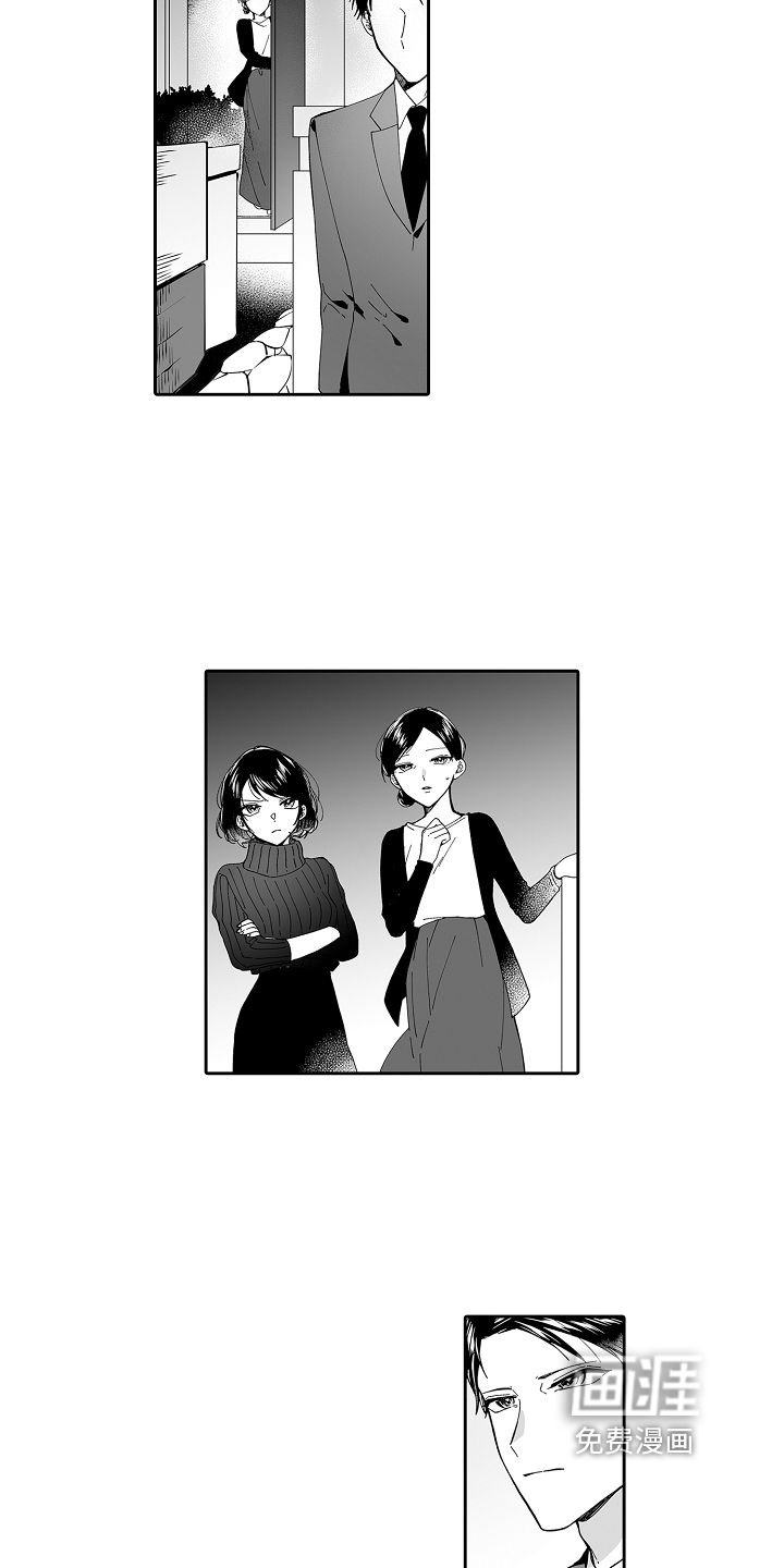 与甜蜜老板的婚礼第13话图