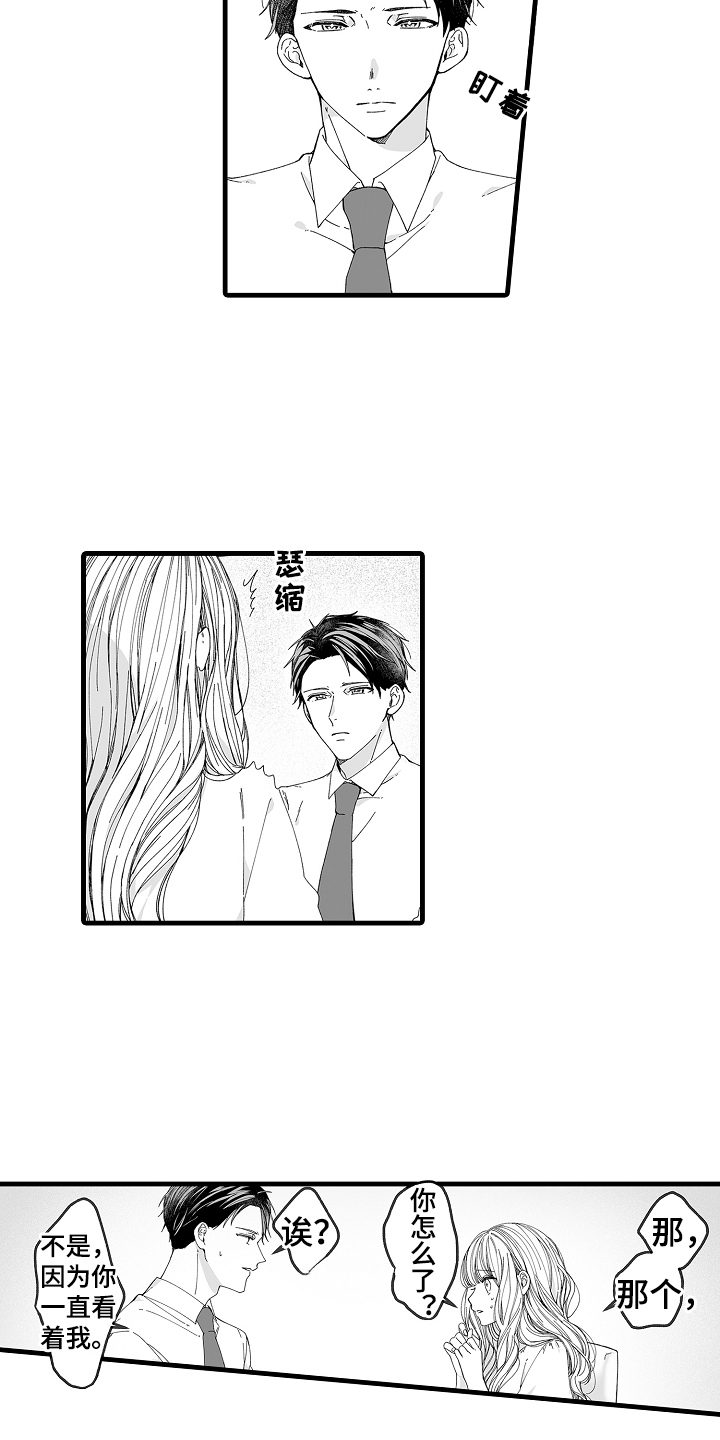 与甜蜜老板的婚礼第2话图