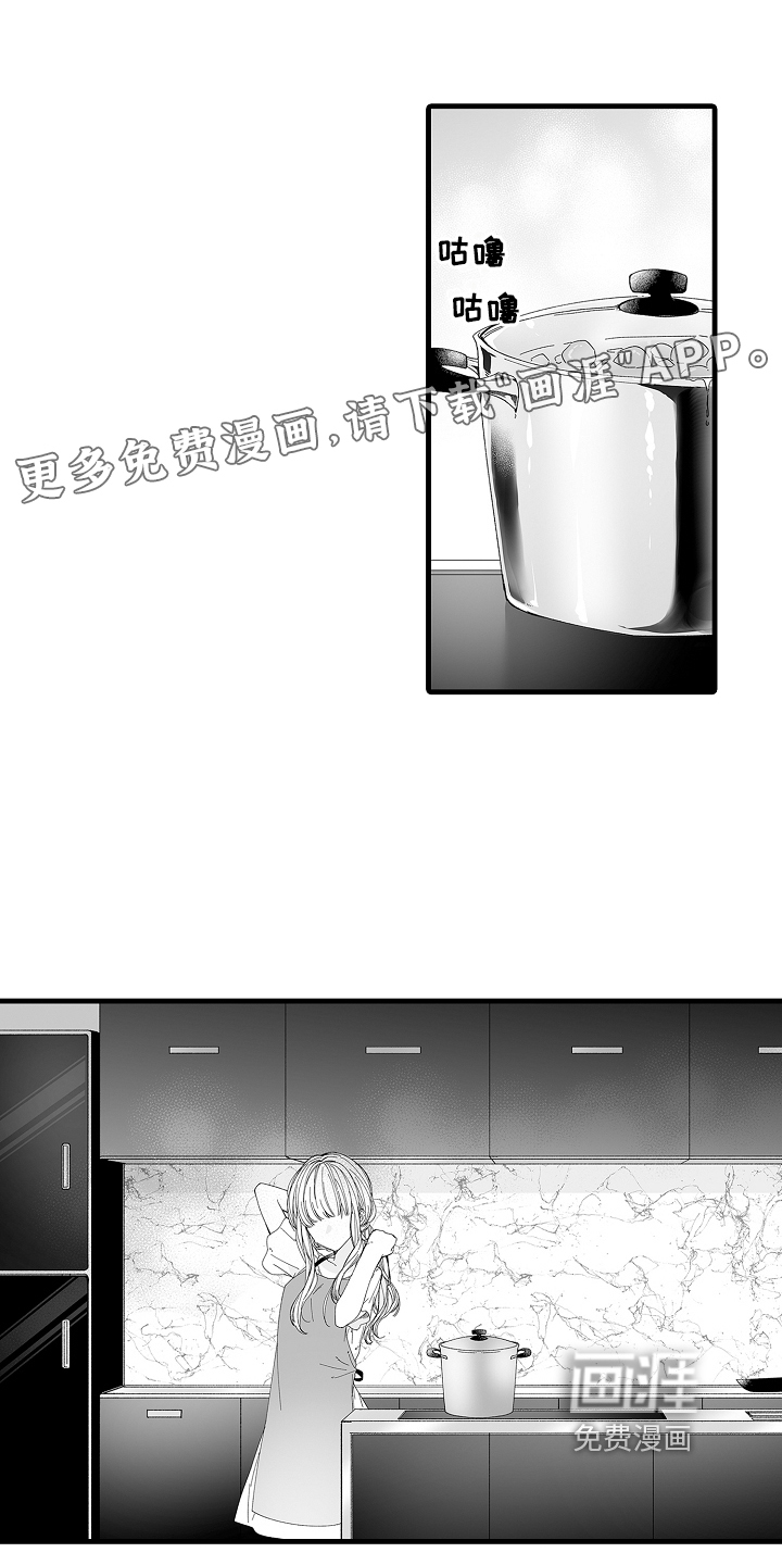 与甜蜜老板的婚礼第7话图