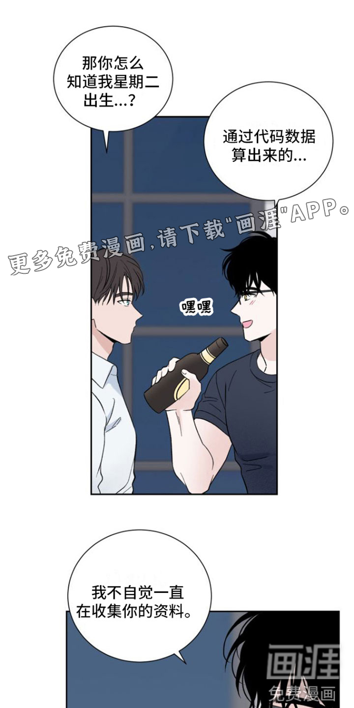 意料之外第10话图