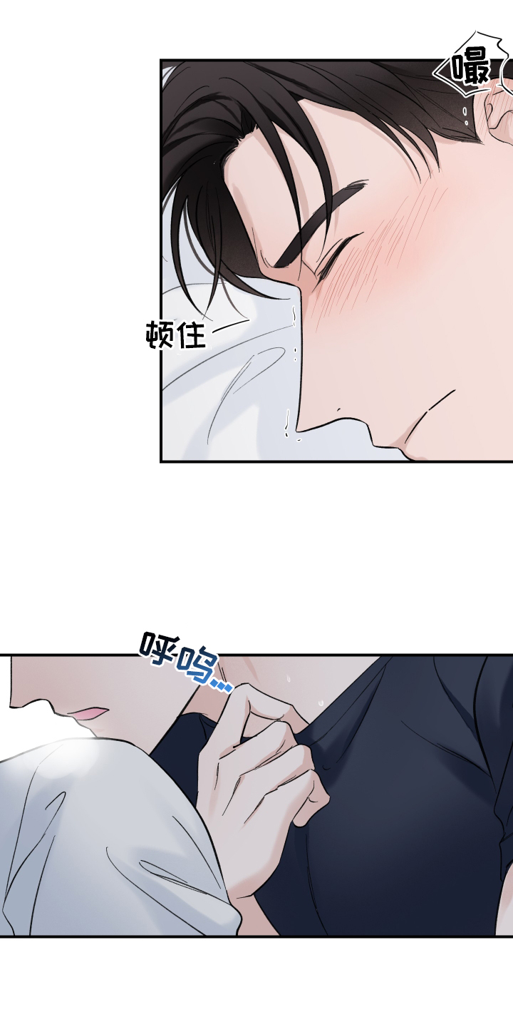 意料之外第11话图