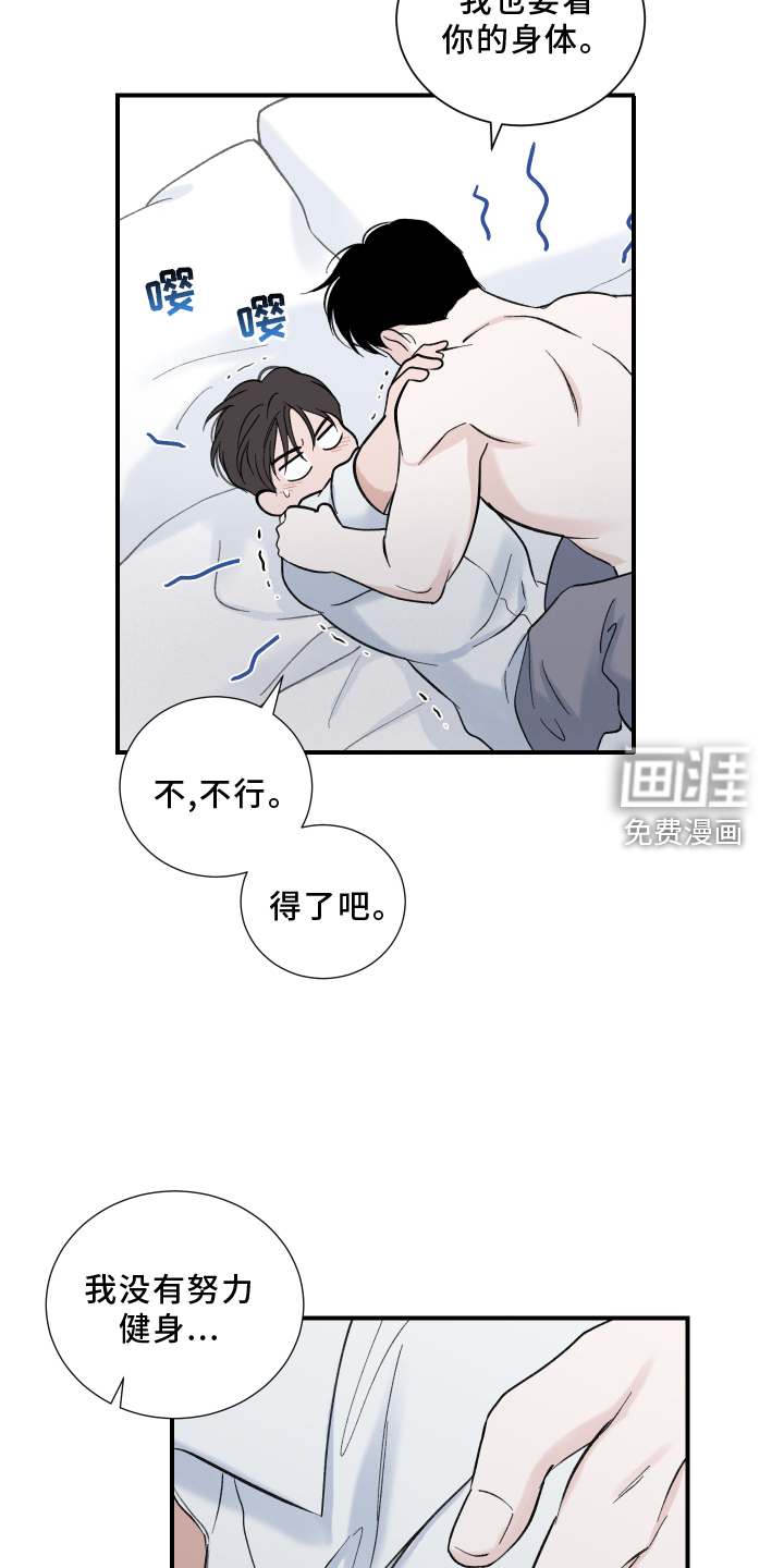 意料之外第11话图