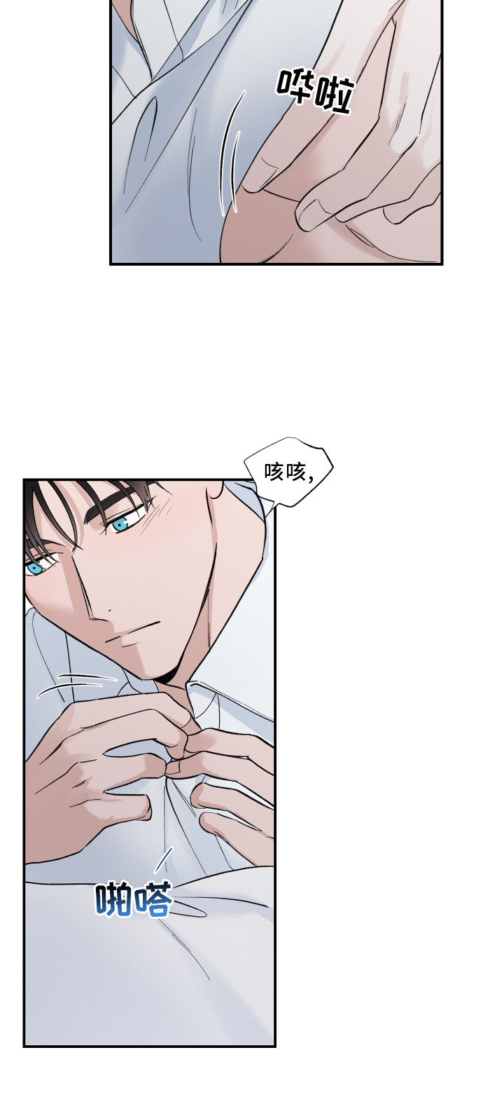 意料之外第11话图