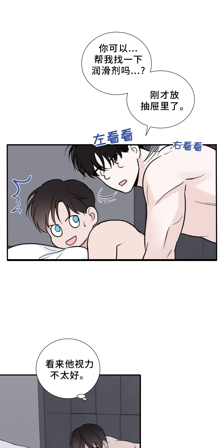 意料之外第11话图