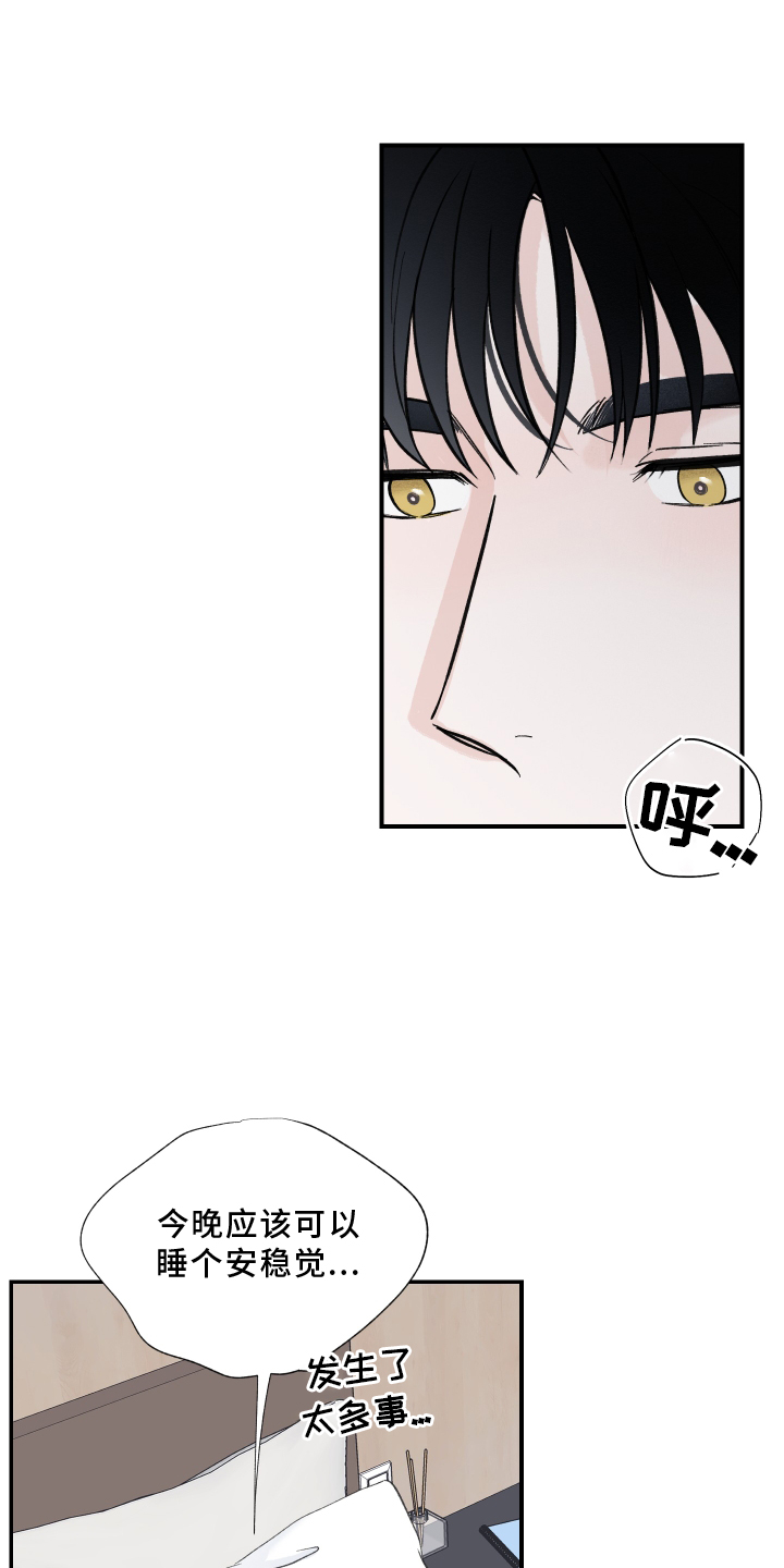 意料之外第11话图