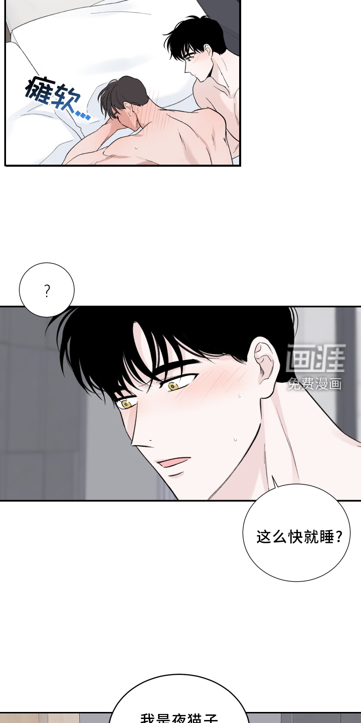 意料之外第11话图