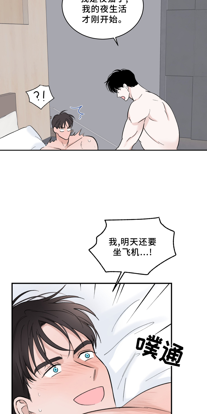 意料之外第11话图