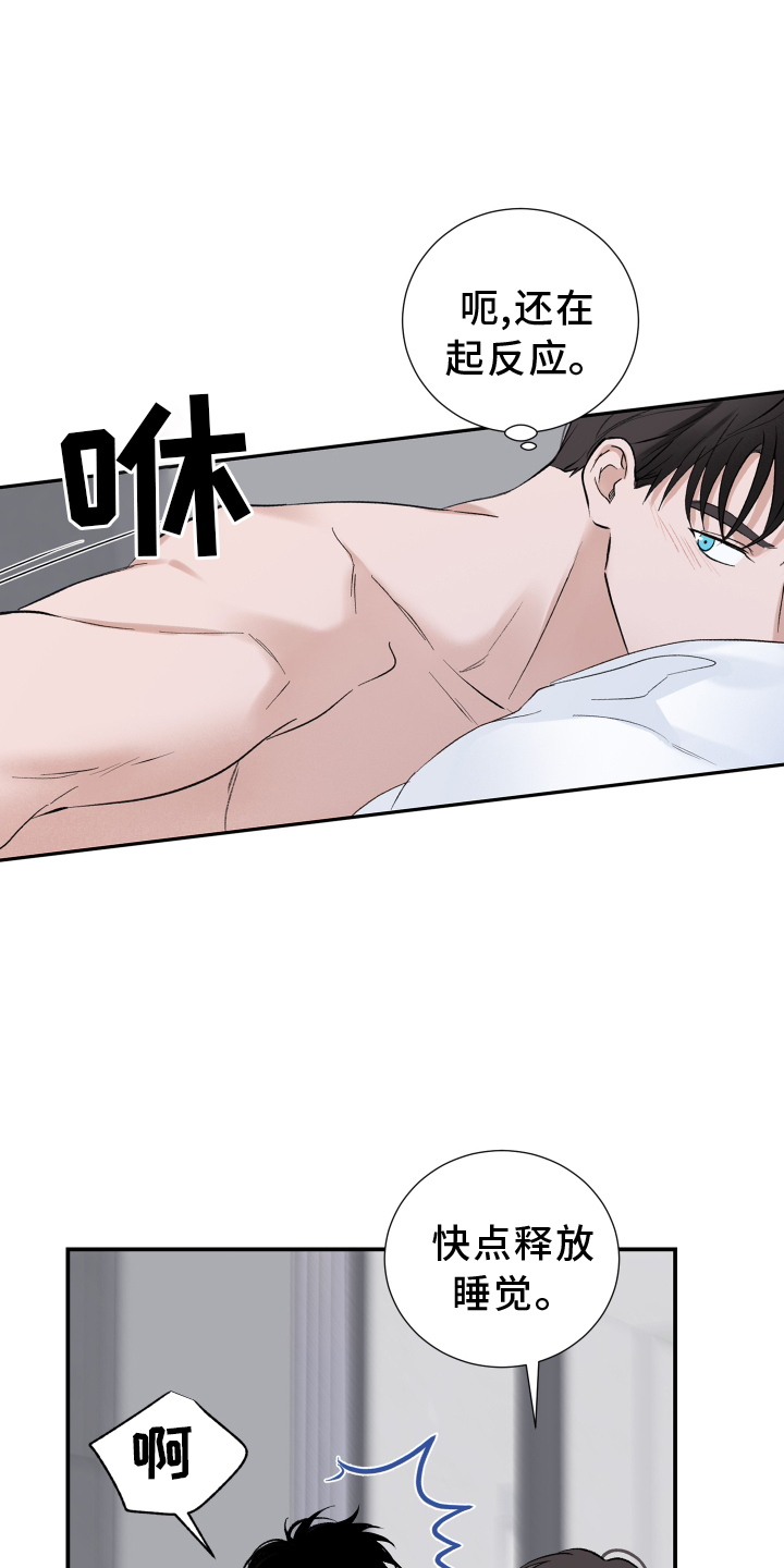 意料之外漫画-图4
