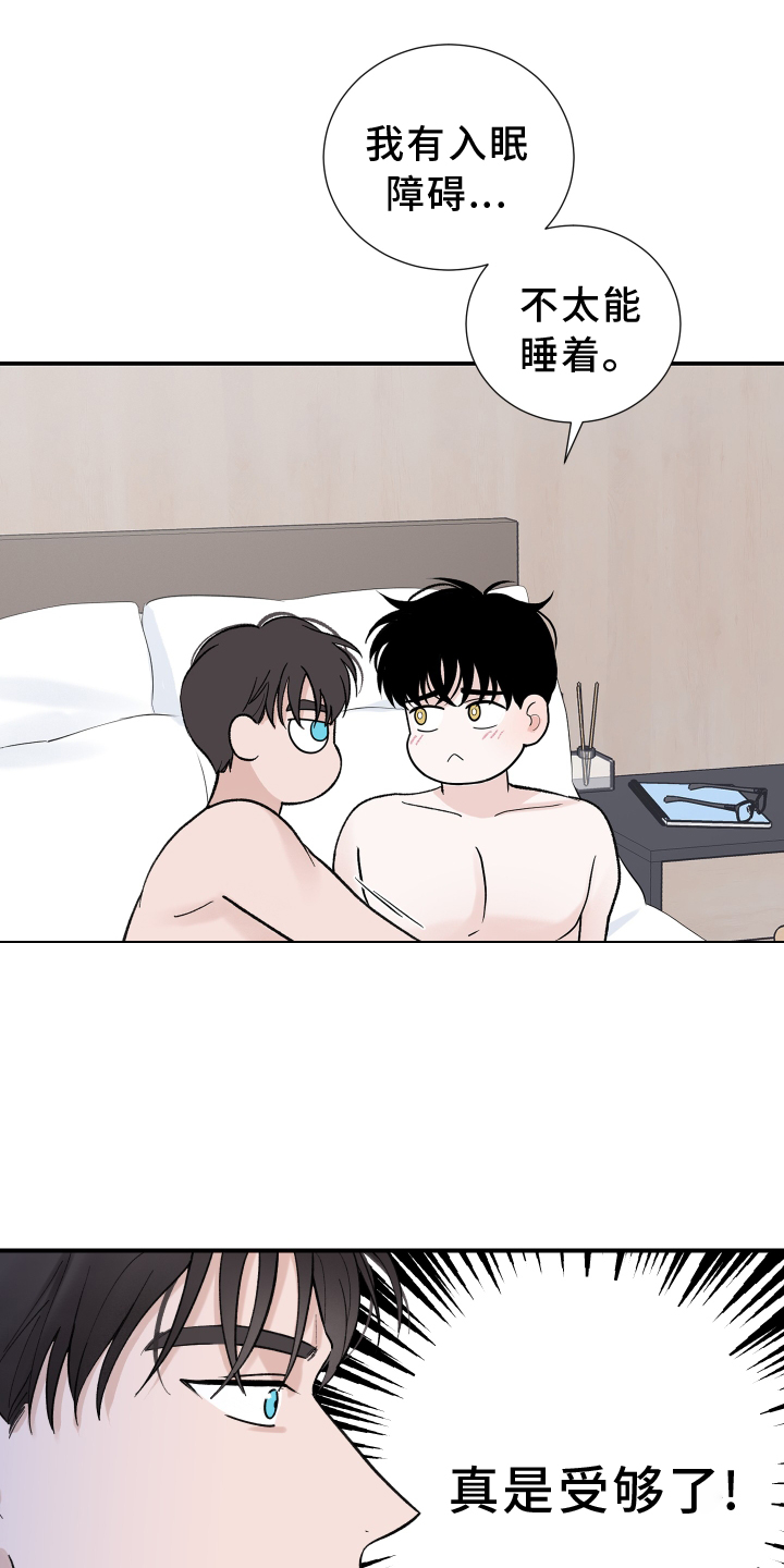 意料之外漫画-图6