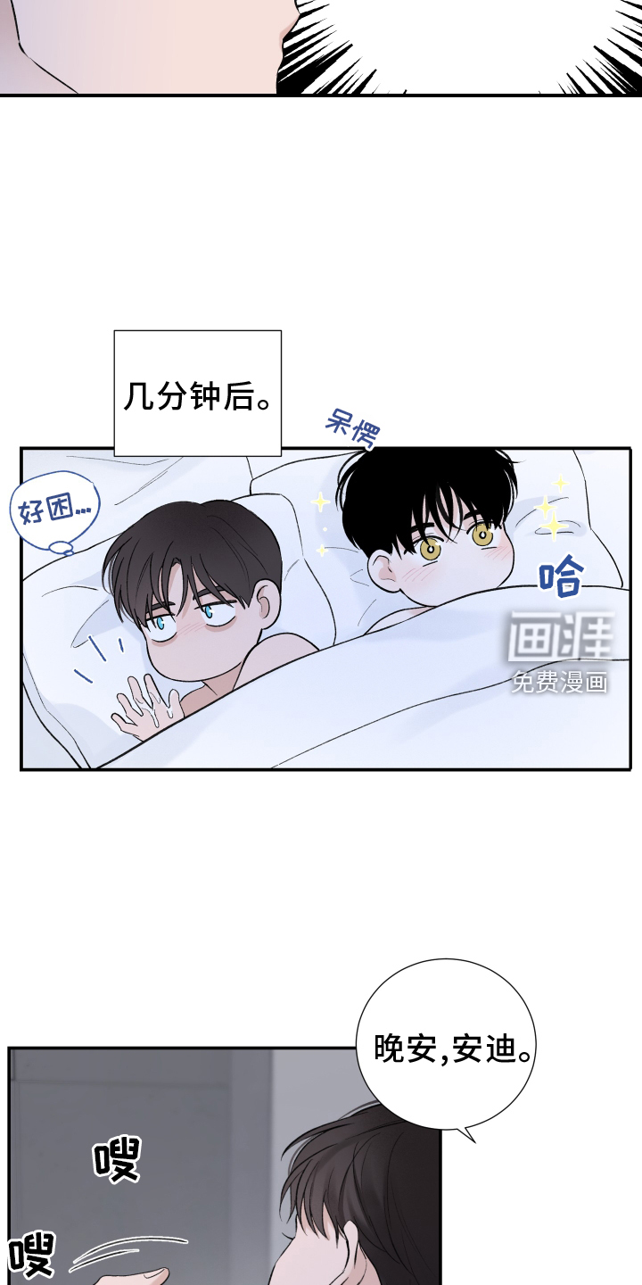 意料之外漫画-图7