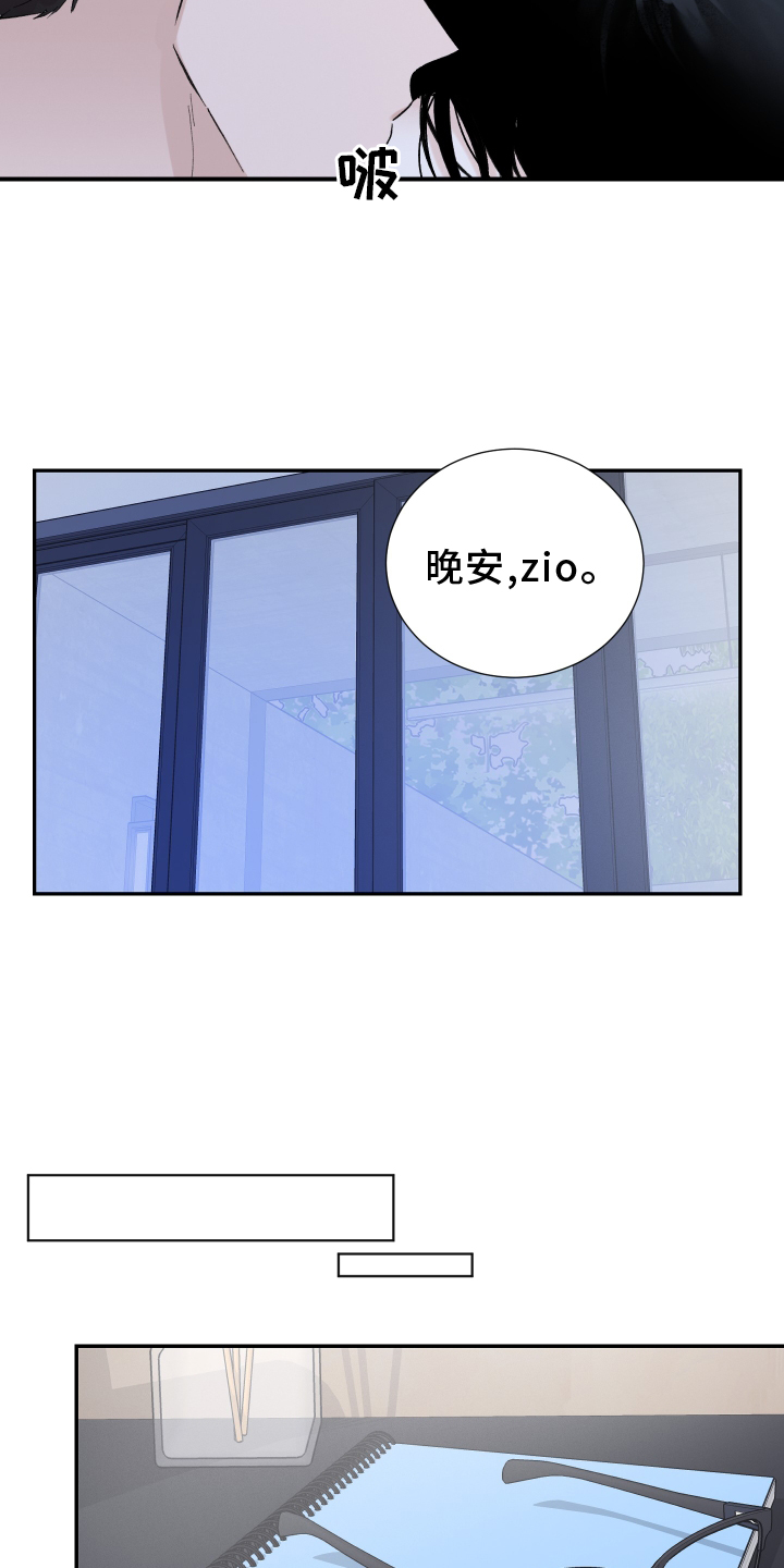 意料之外漫画-图10