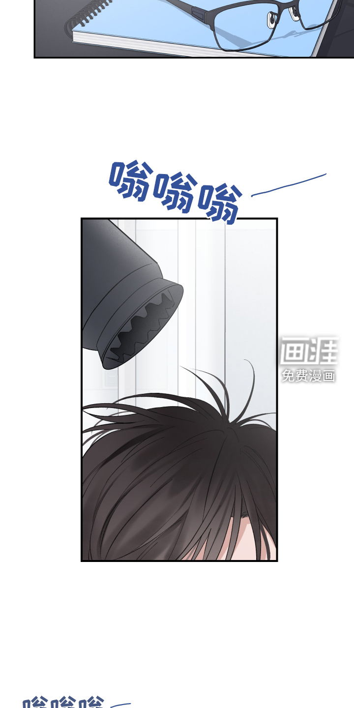 意料之外漫画-图11