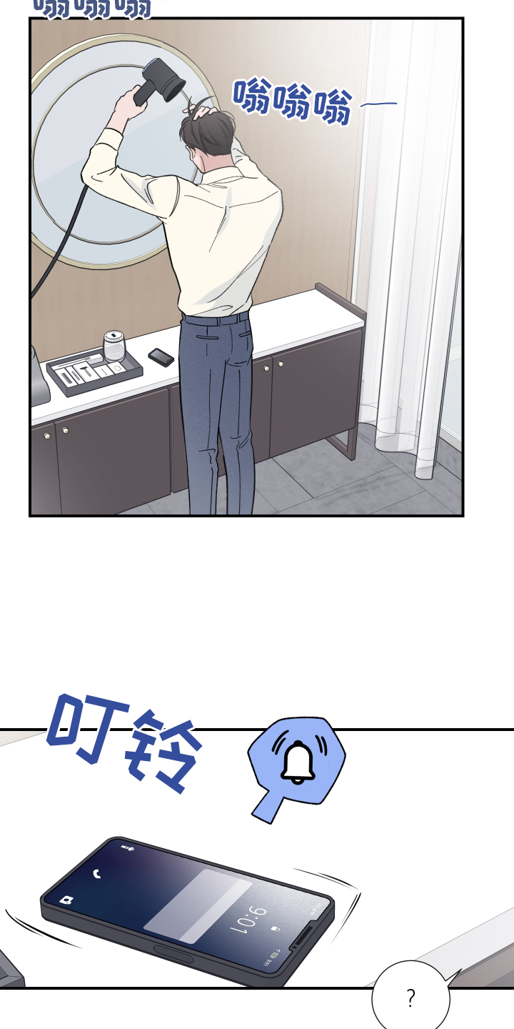 意料之外漫画-图12