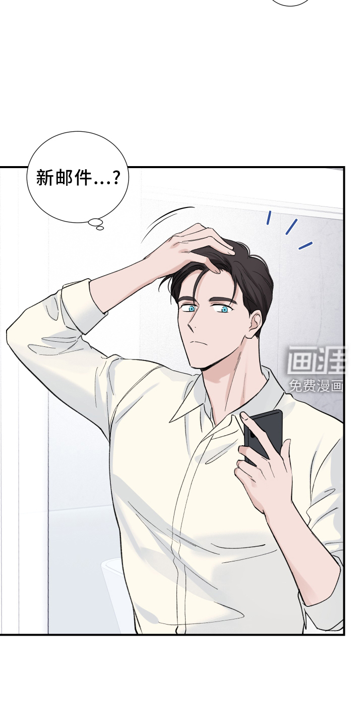 意料之外漫画-图13