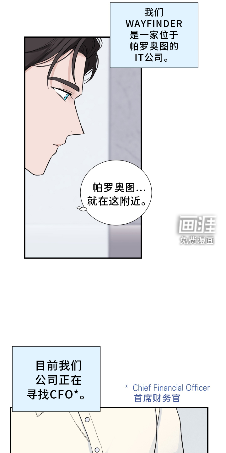 意料之外漫画-图15