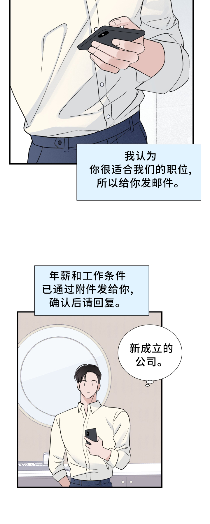 意料之外漫画-图16