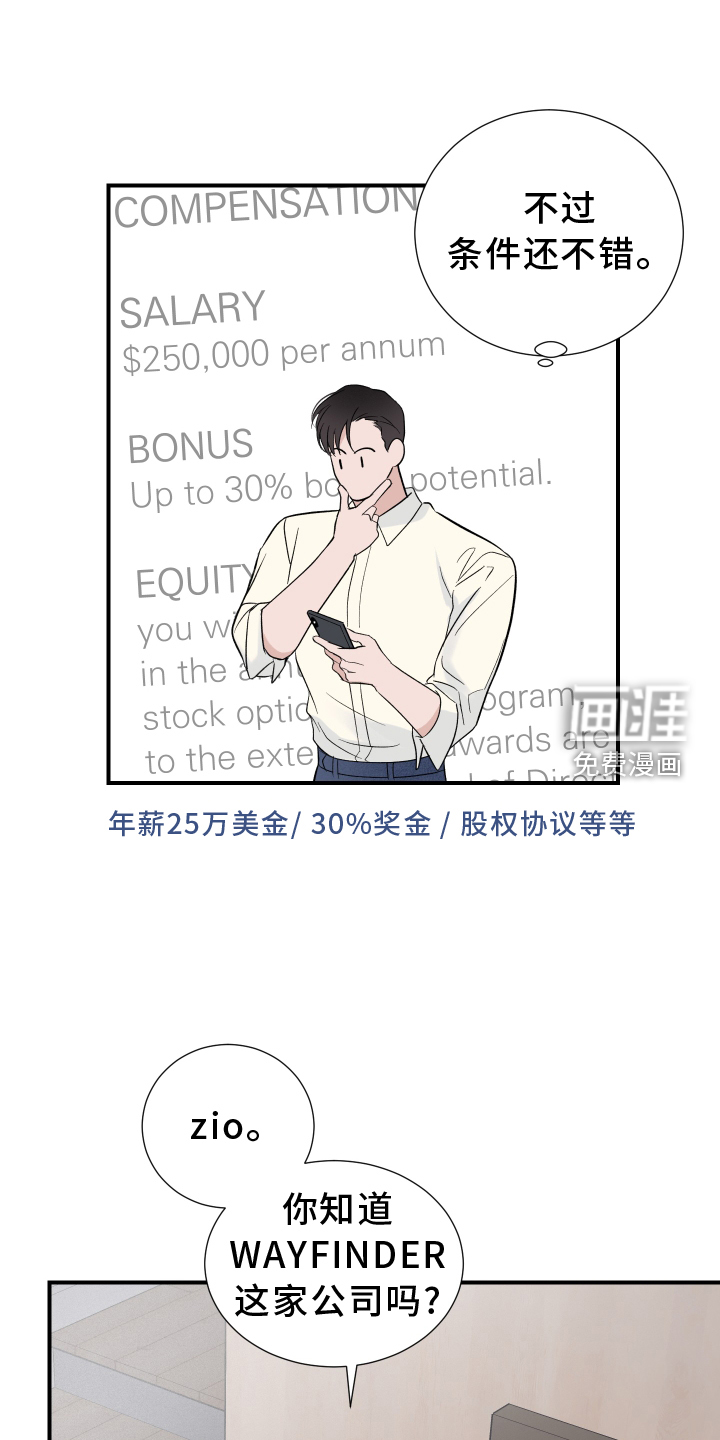 意料之外漫画-图17