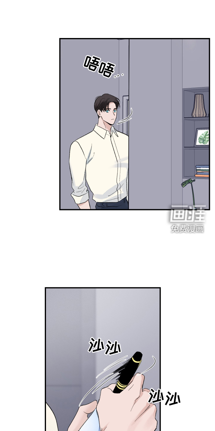 意料之外第13话图