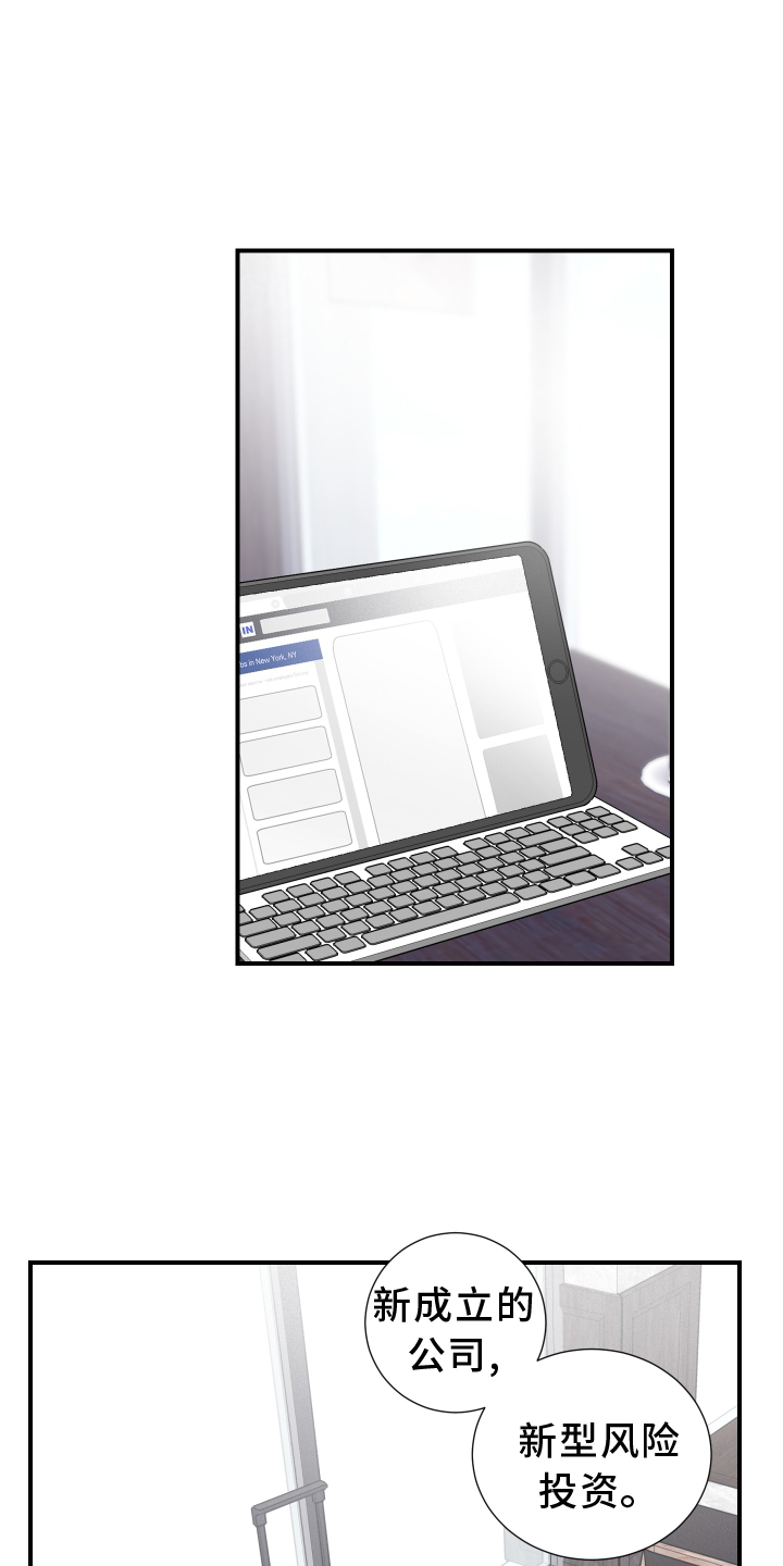 意料之外第13话图