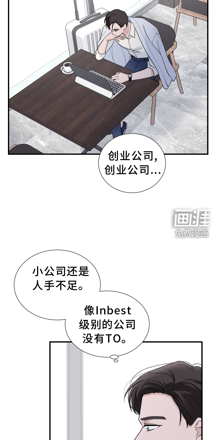 意料之外第13话图