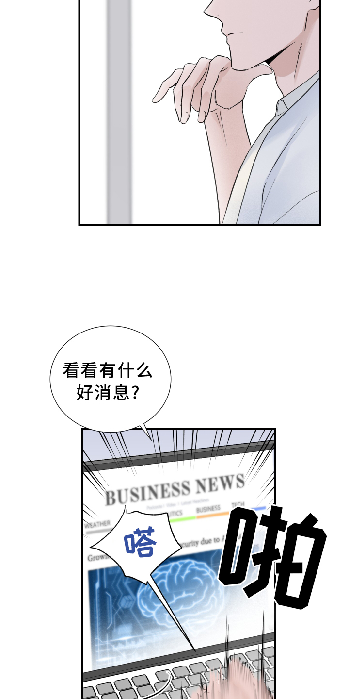 意料之外第13话图