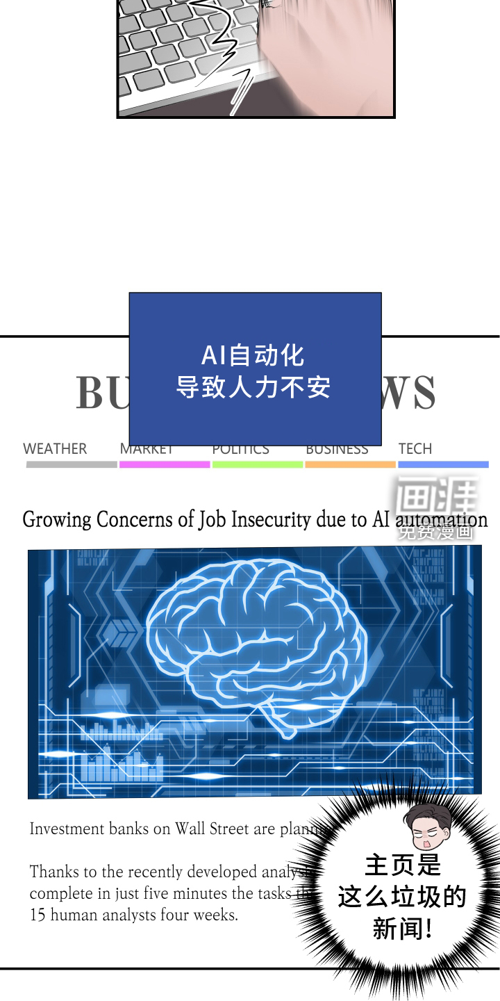 意料之外第13话图