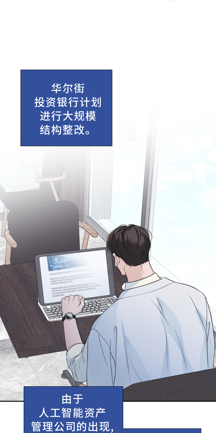 意料之外第13话图