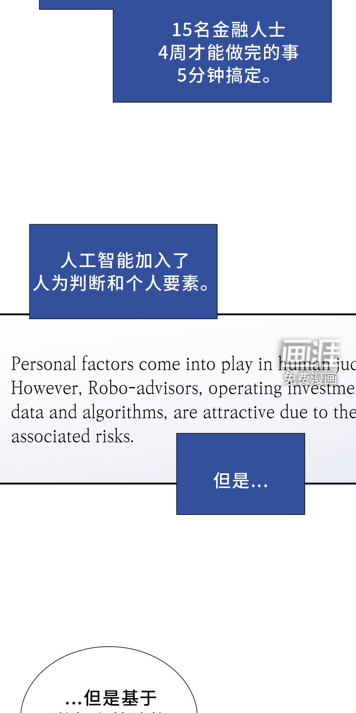 意料之外第13话图
