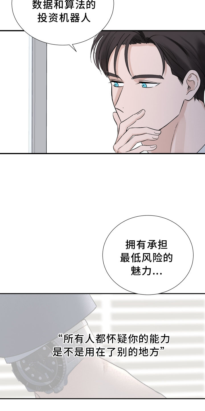 意料之外第13话图