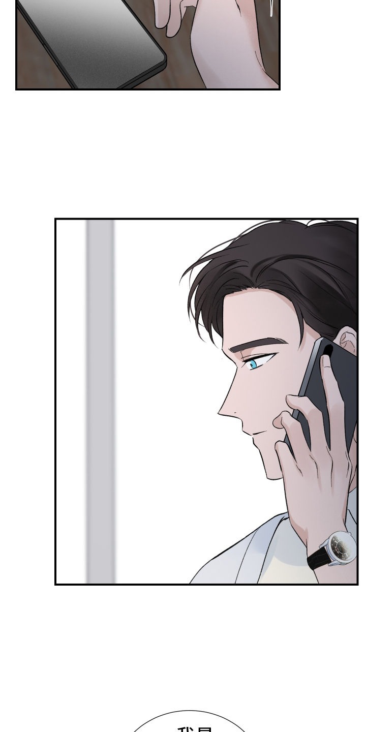 意料之外第13话图