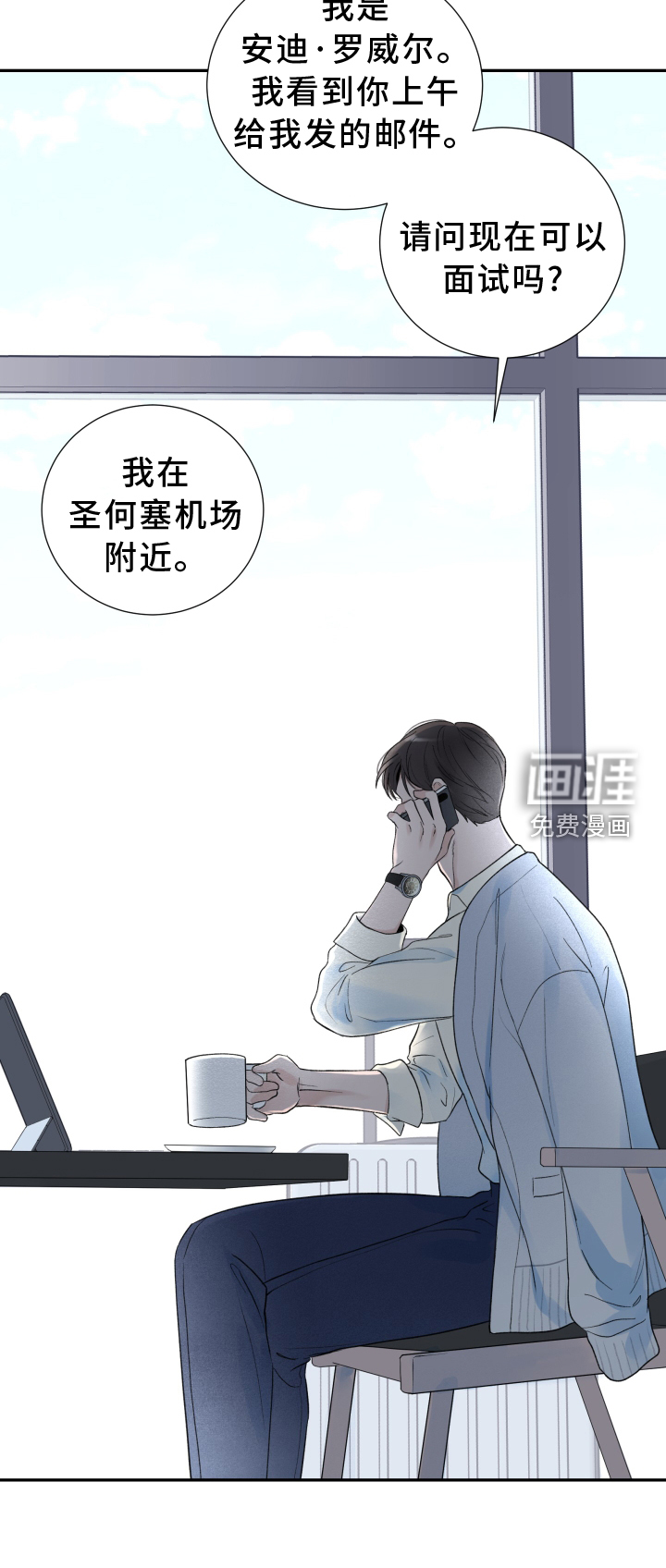 意料之外第13话图