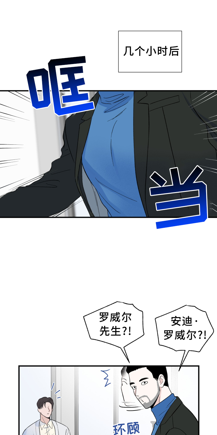 意料之外第13话图