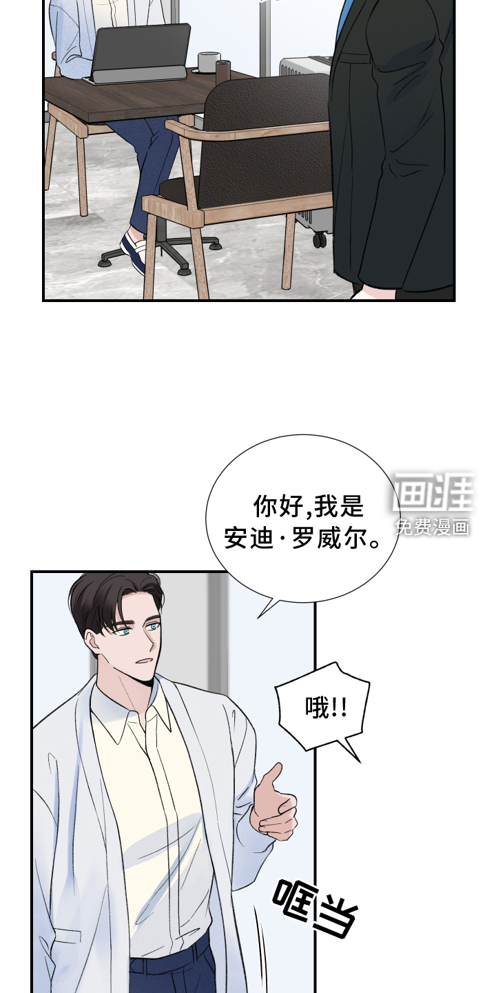 意料之外第13话图