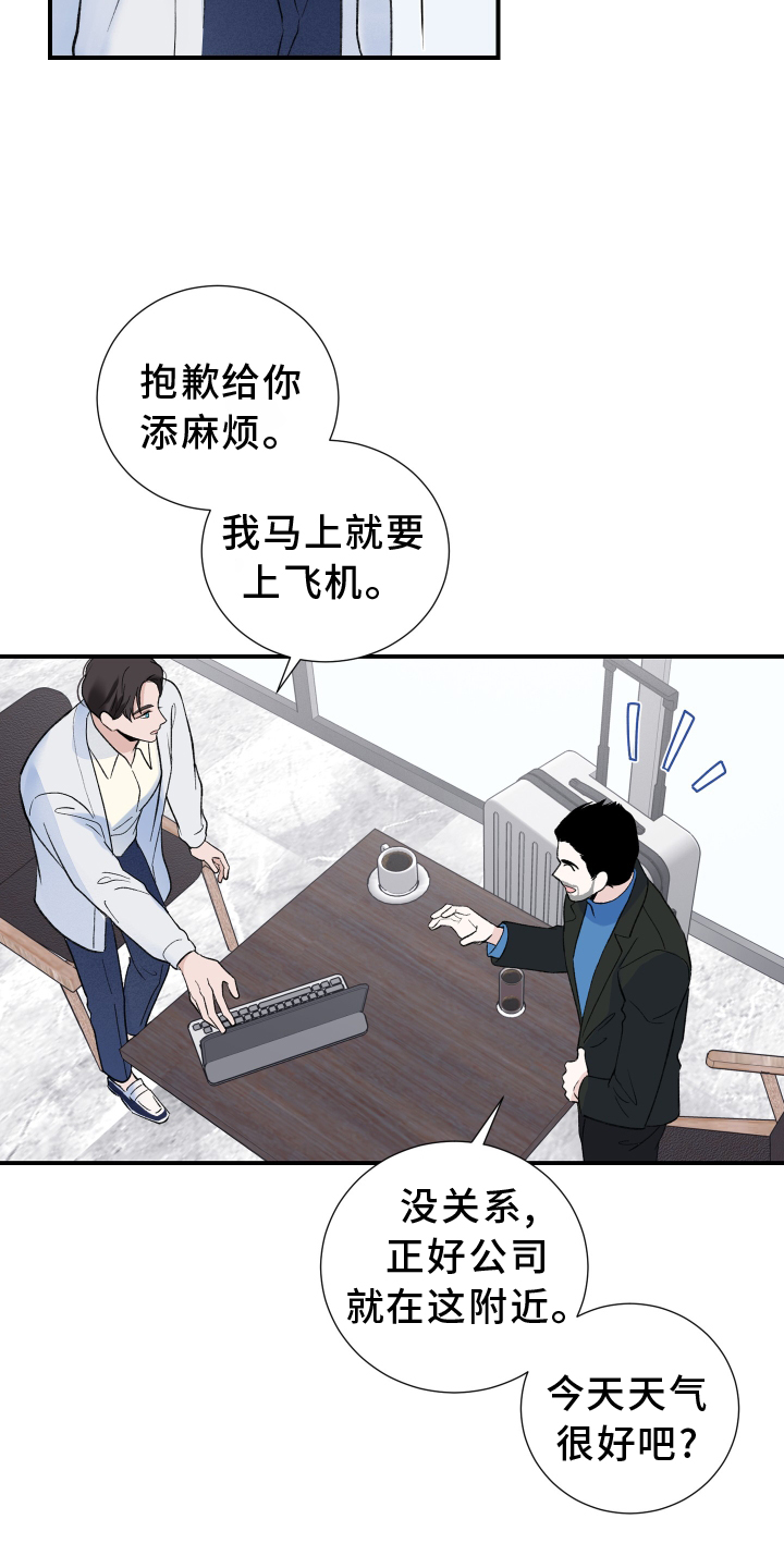 意料之外第13话图