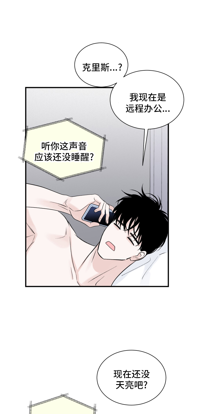 意料之外第14话图