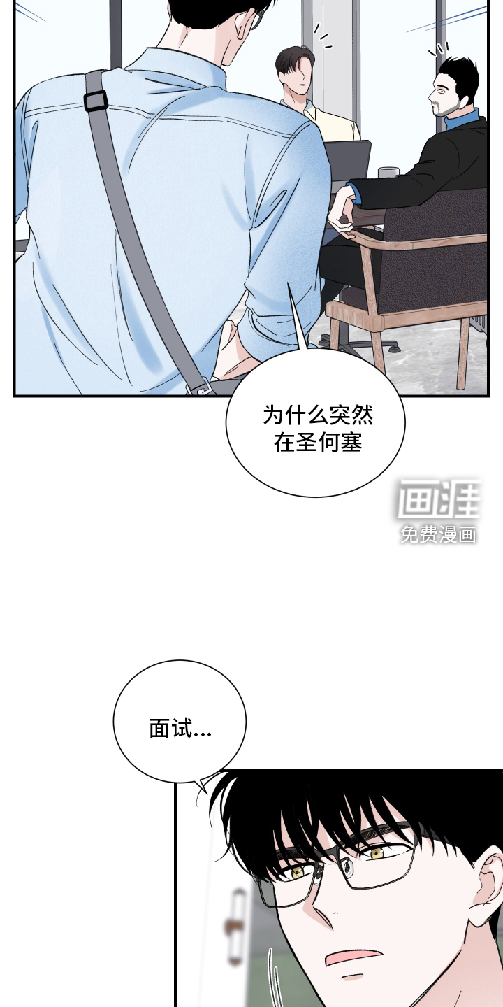 意料之外第15话图