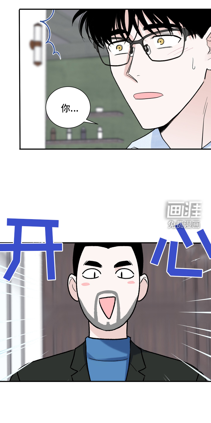 意料之外第15话图