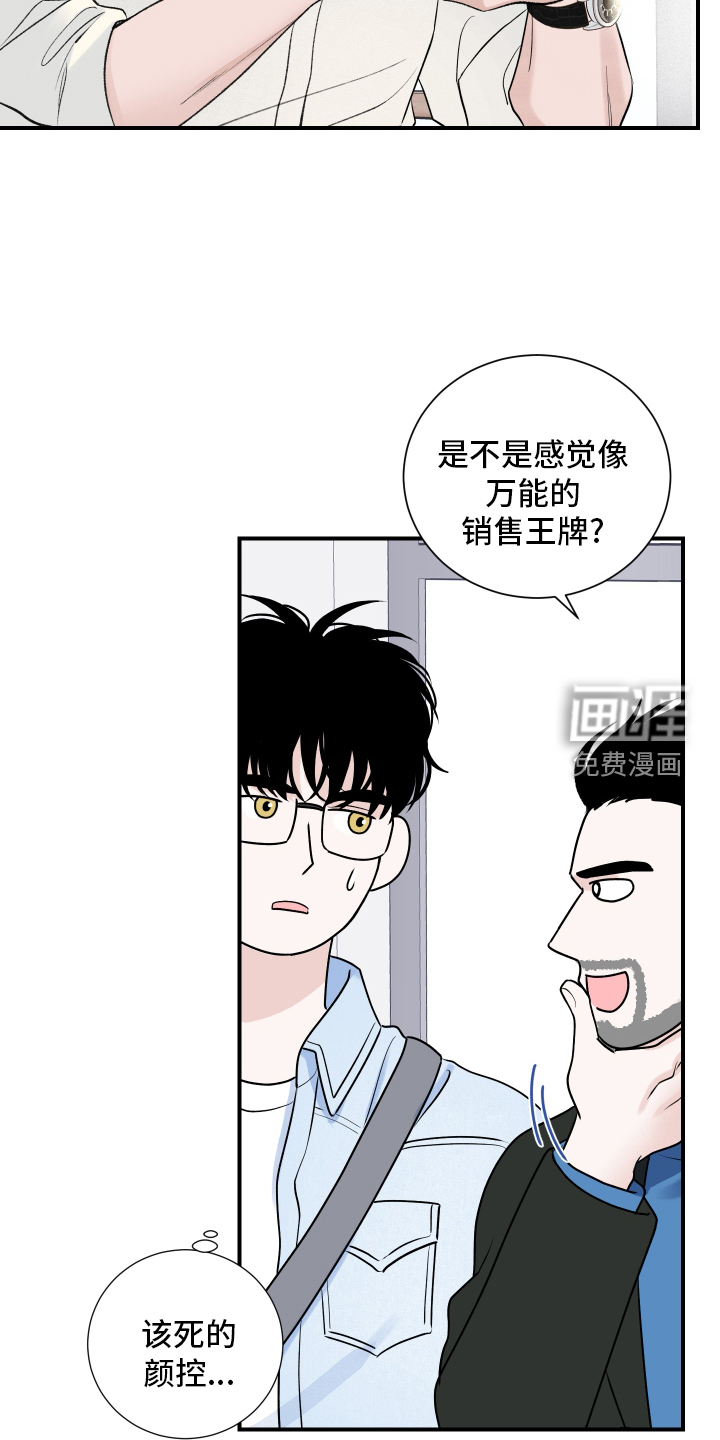 意料之外第15话图