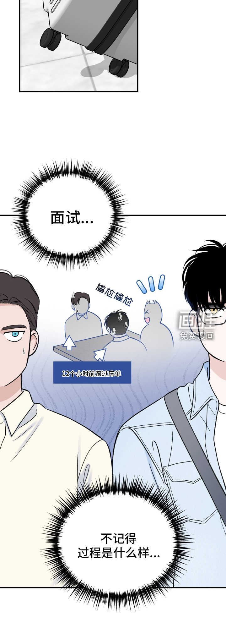 意料之外第15话图