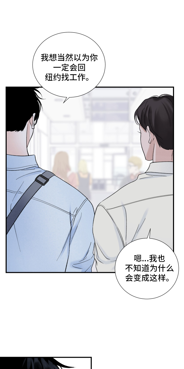 意料之外第15话图