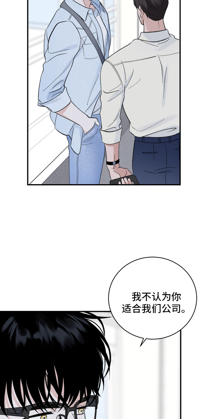 意料之外第15话图