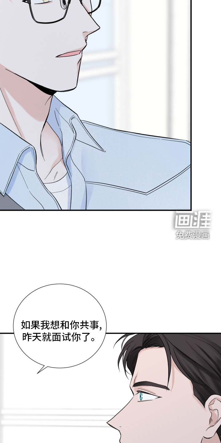 意料之外第15话图