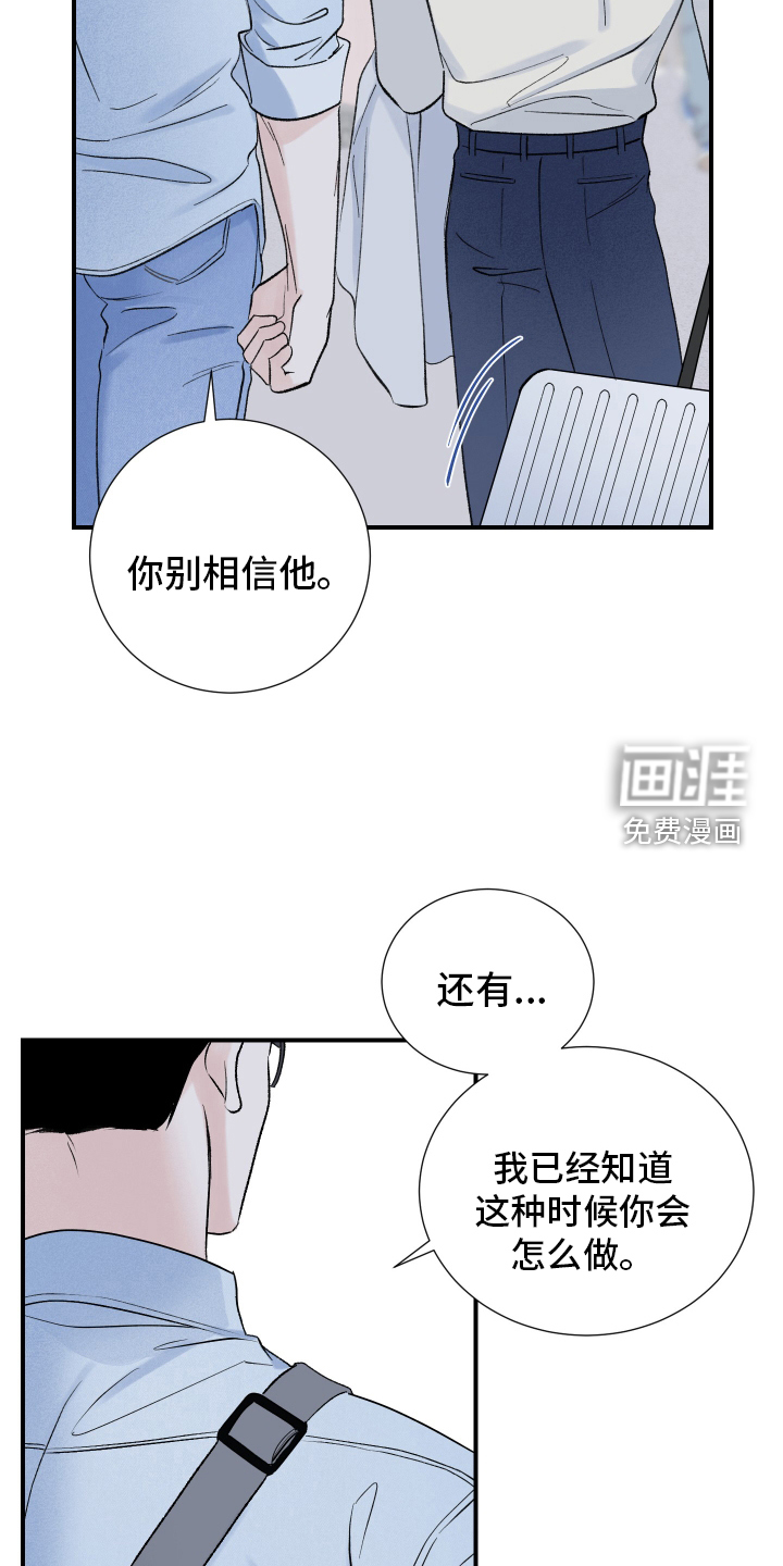 意料之外第15话图