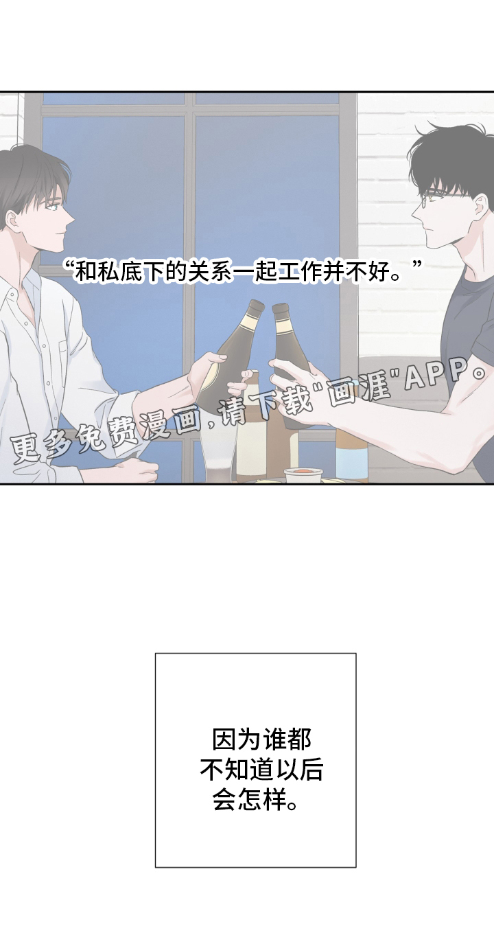 意料之外第15话图