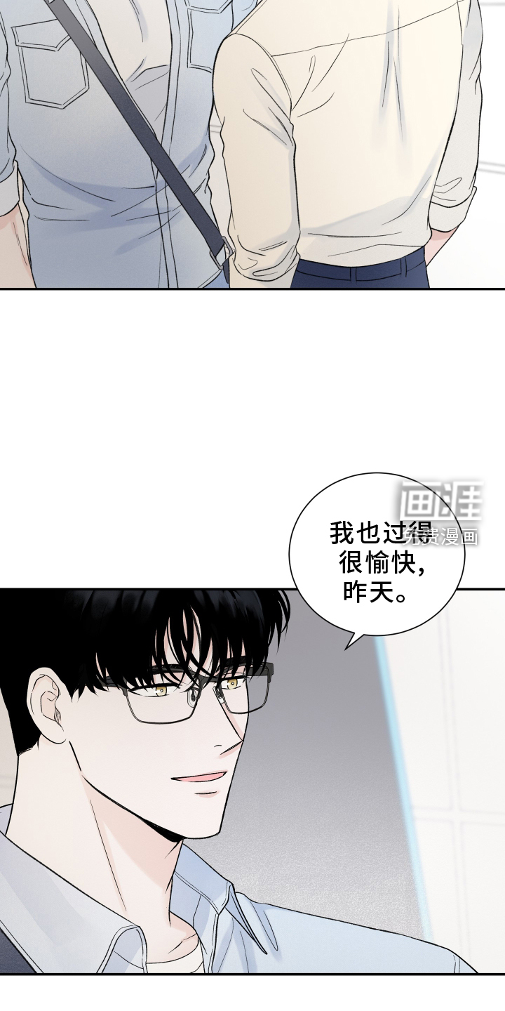 意料之外第16话图