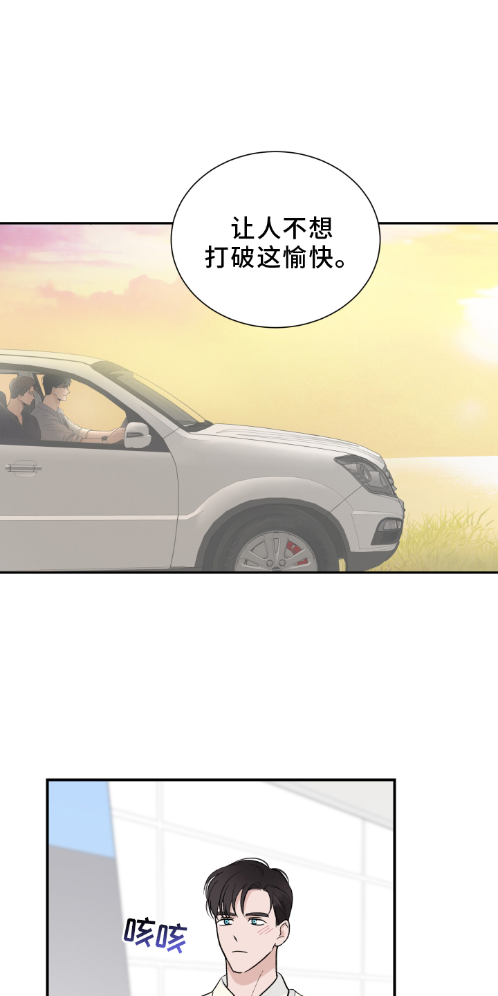 意料之外第16话图