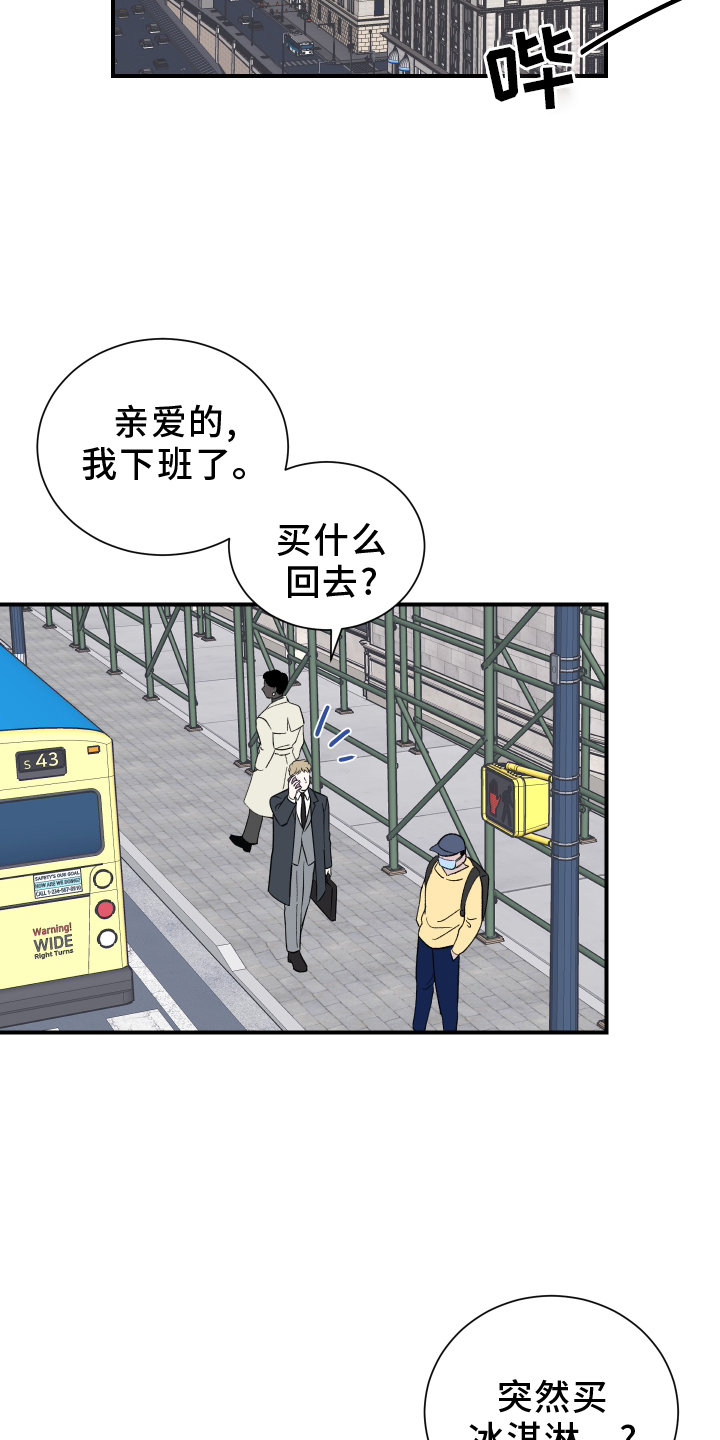 意料之外第16话图